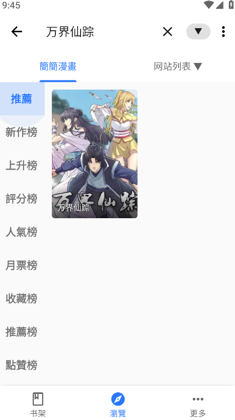 全是漫画官方