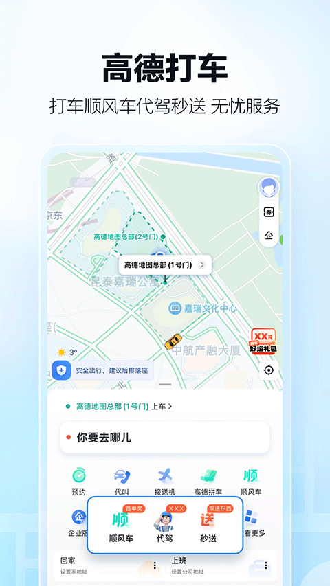 高德实时公交截图5