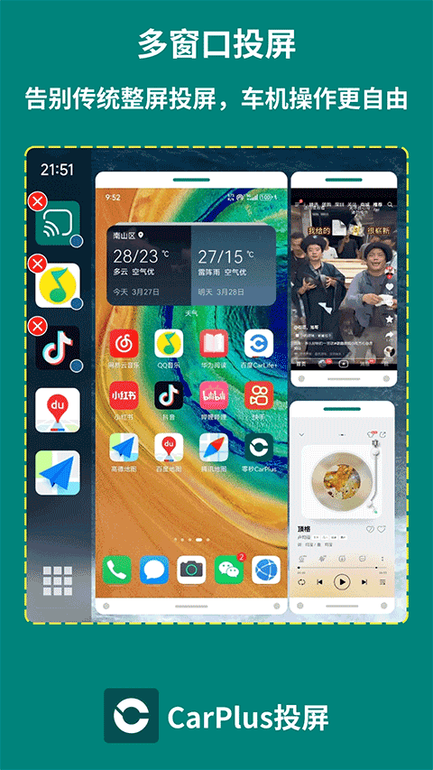 CarPlus车机版截图3