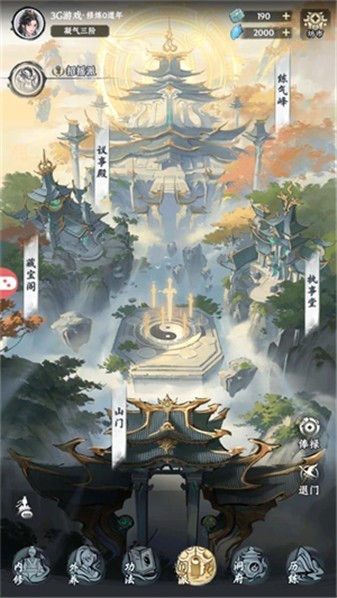 灵山问道截图1
