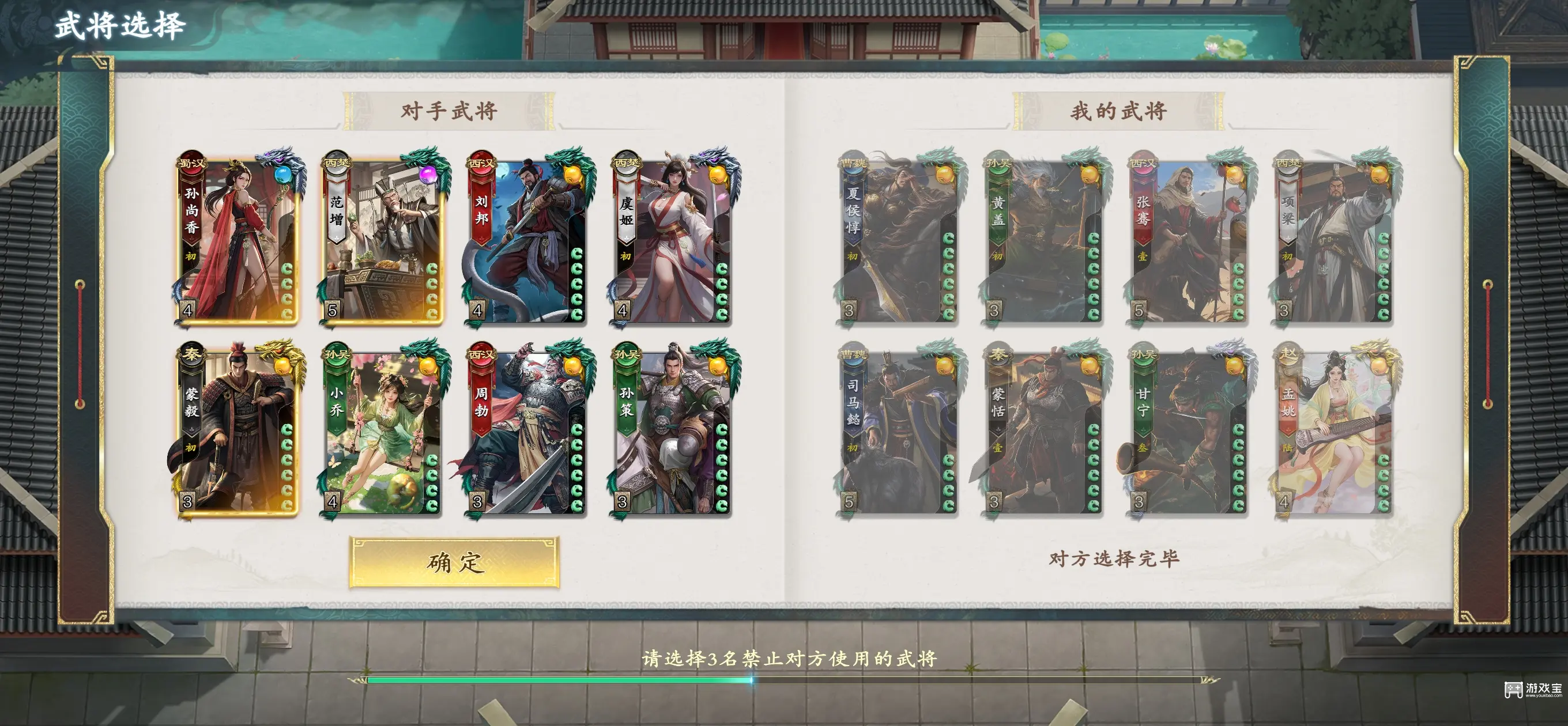 名将杀武侯讲武通关攻略