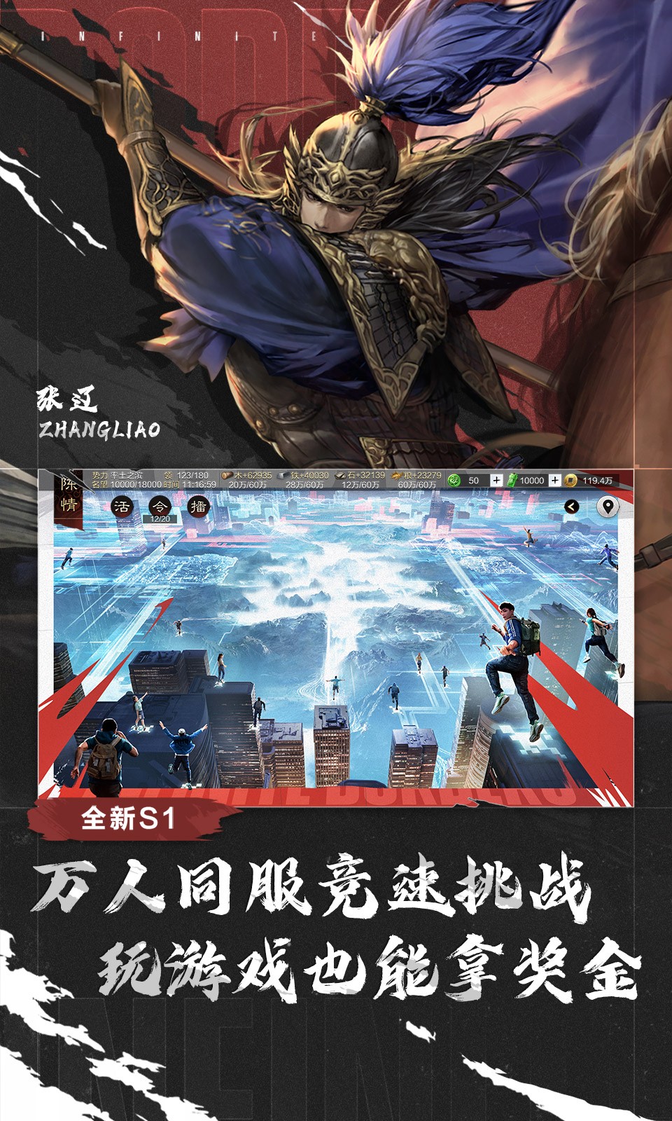 率土之滨网易官方版截图4