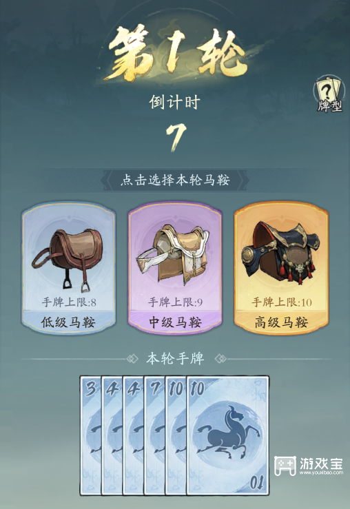 自在江湖田忌赛马活动攻略