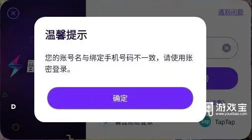 杖剑传说怎么换绑手机号