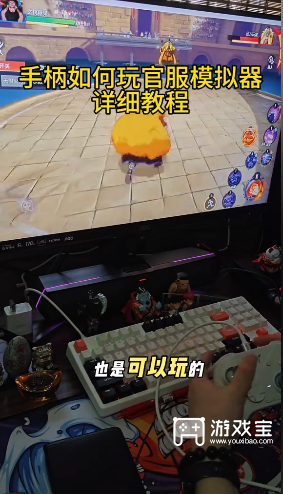 航海王壮志雄心怎么开手柄模式