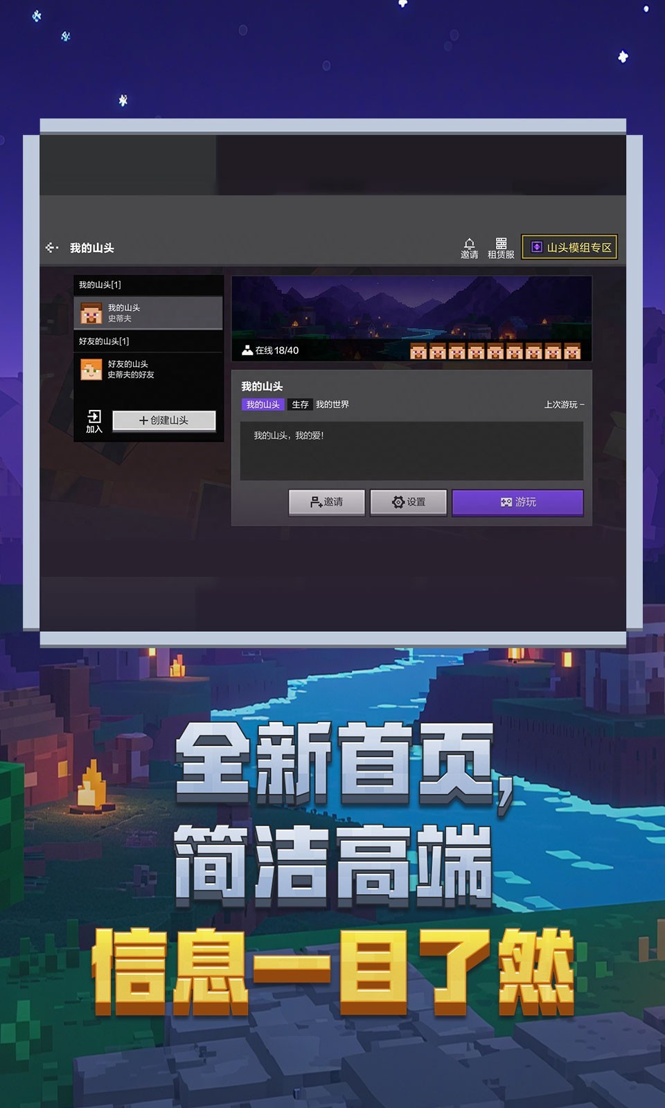 我的世界电脑版截图2