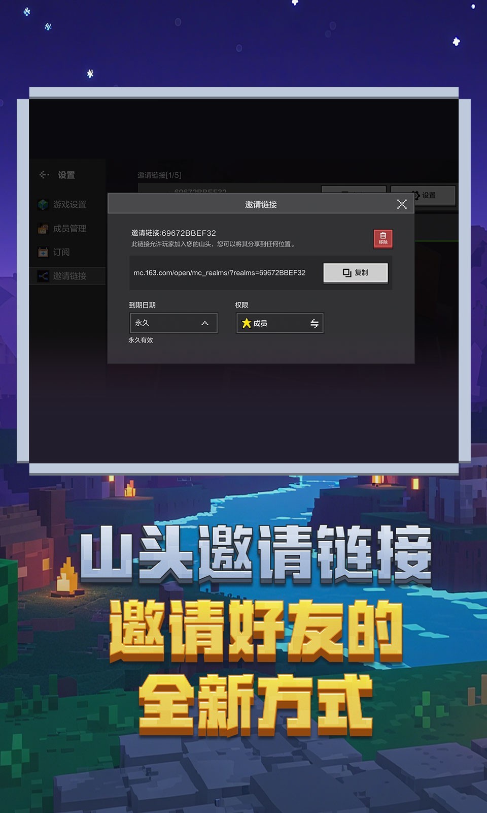 我的世界电脑版截图4