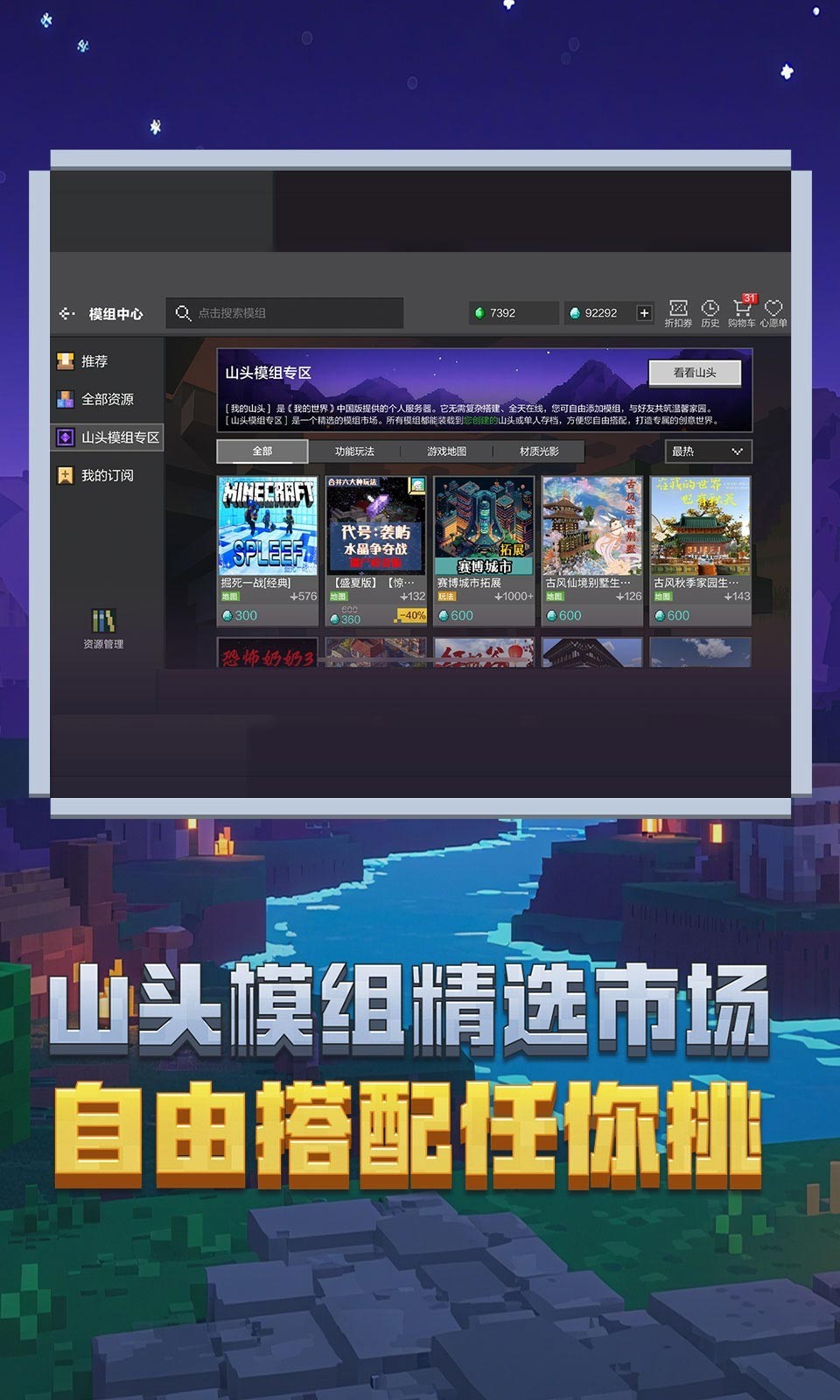 我的世界电脑版截图5