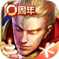 王者荣耀精简版2026