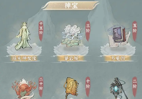 碧海苍云录神宝排行榜一览