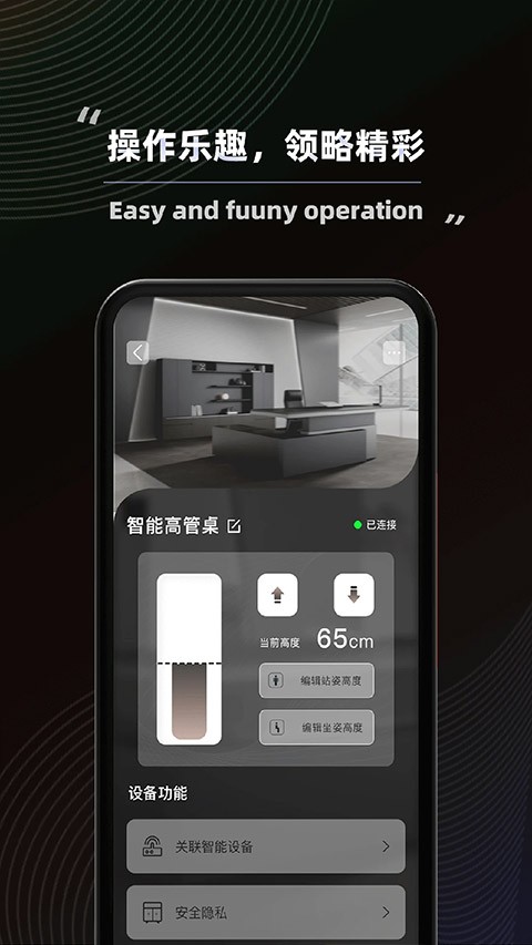 得力普乐士截图3