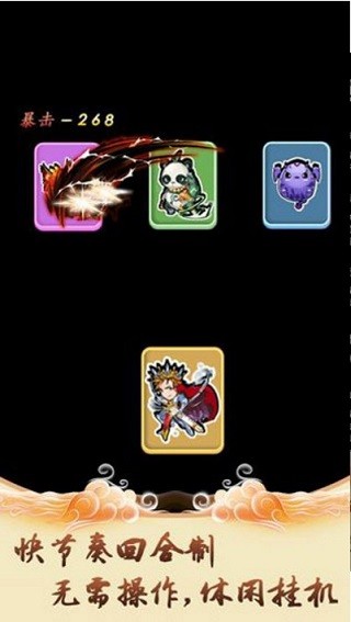 修仙引魔录截图2