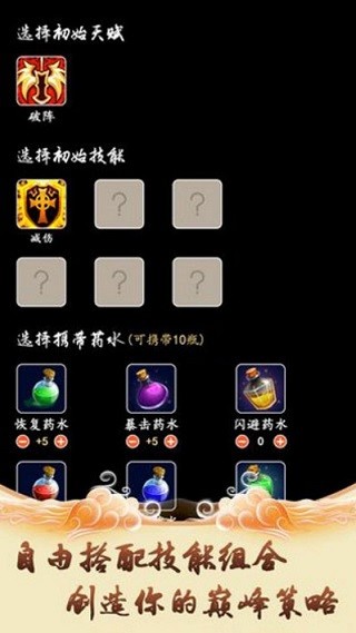 修仙引魔录截图3