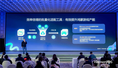 中国游戏产业年会：鸿蒙游戏生态迈入“体验引领”新阶段