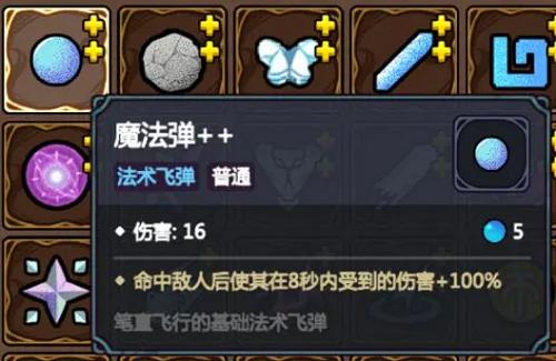 魔法工艺刷素材推荐构筑攻略