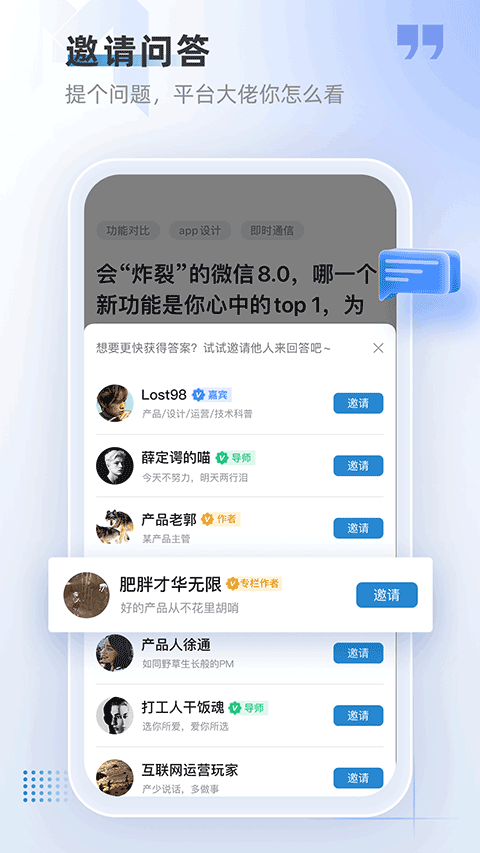 产品经理截图3