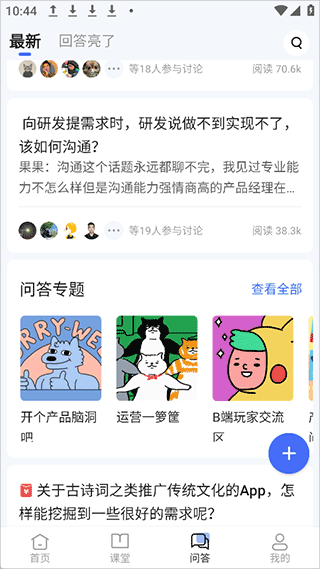 产品经理