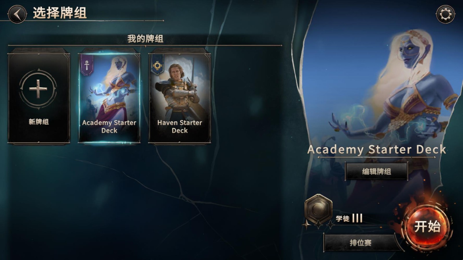 魔法门之命运截图1