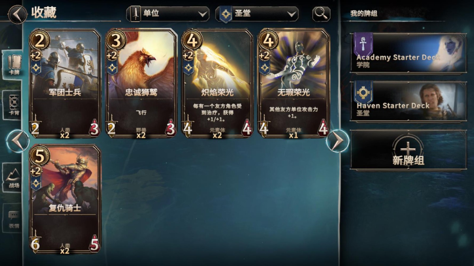 魔法门之命运截图2