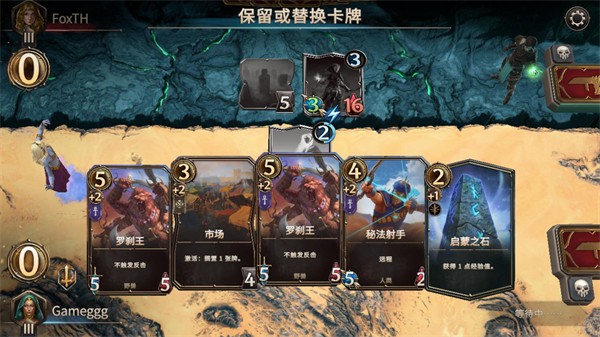 魔法门之命运截图4