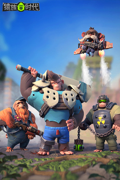 猿族时代截图1