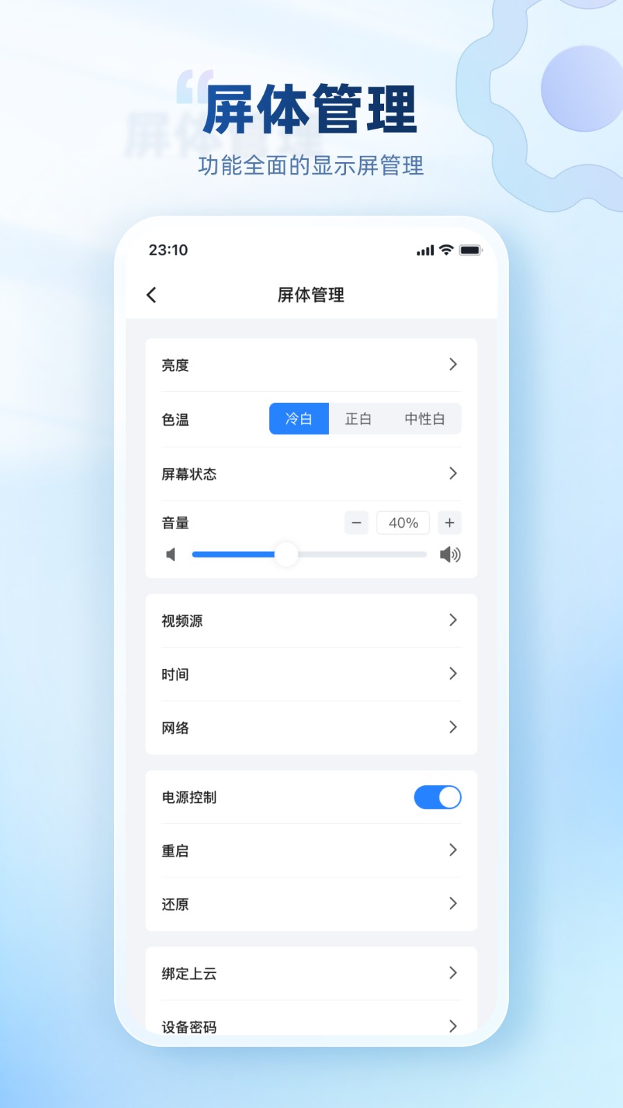 ViPlex Handy截图4