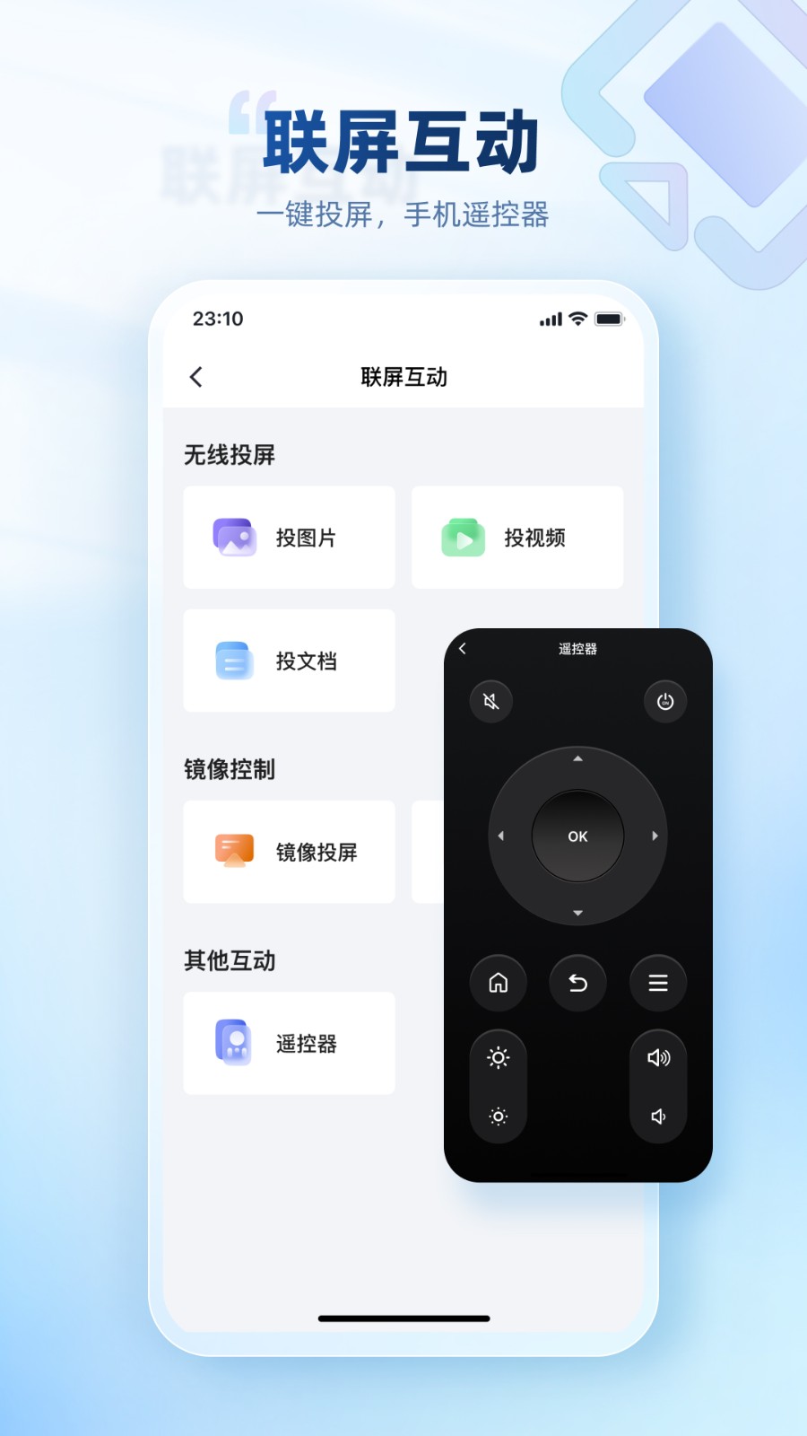 ViPlex Handy截图2