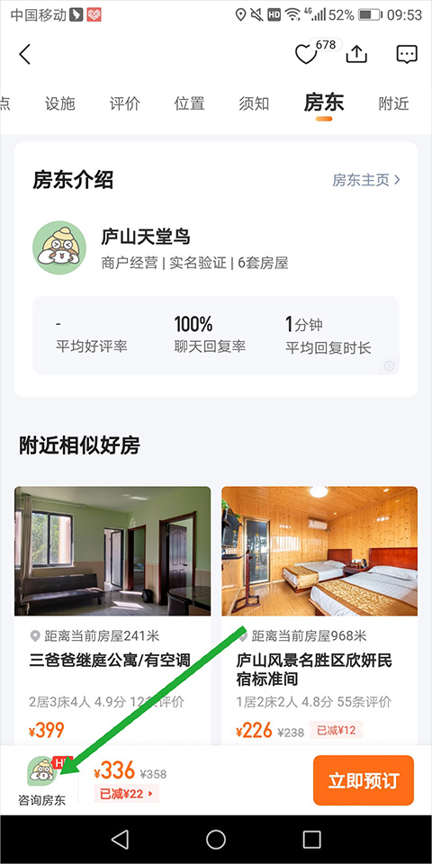 途家网度假公寓预订