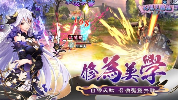 幻想三国志天元异事录截图2