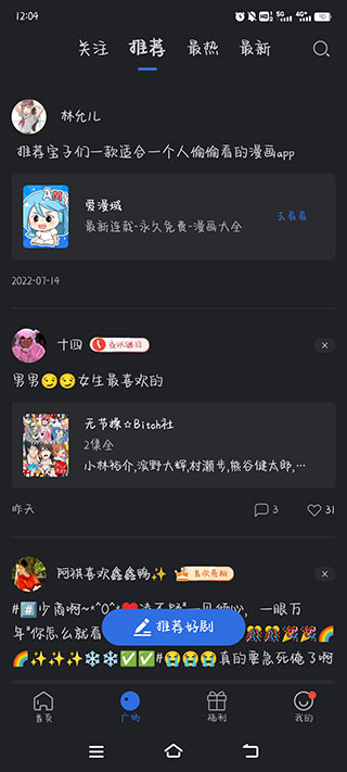 星夜影视app官方