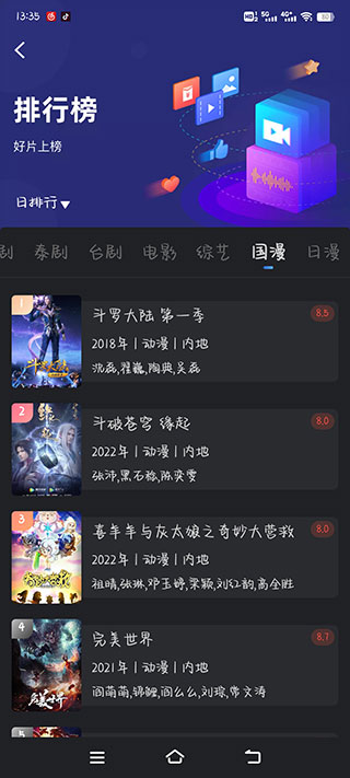 星夜影视app官方