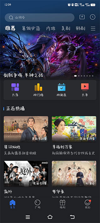 星夜影视app官方