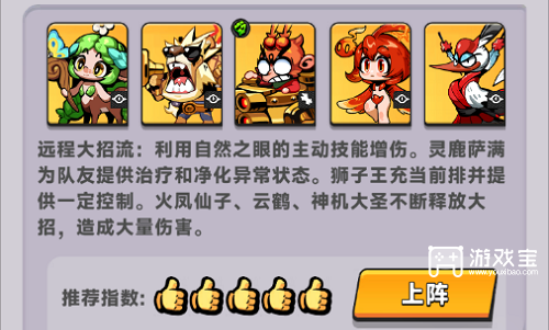 爪爪大乱斗高能阵容推荐攻略