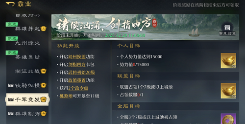 九牧之野政策选择攻略