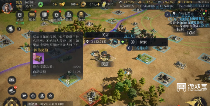 九牧之野政策选择攻略