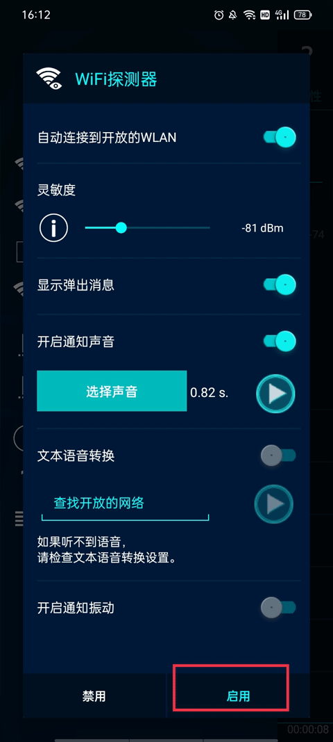 wifi概观360专业版