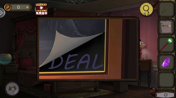 密室逃脱绝境系列10寻梦大作战