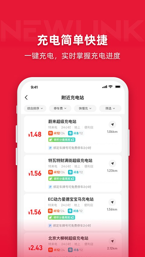 团油加油截图2