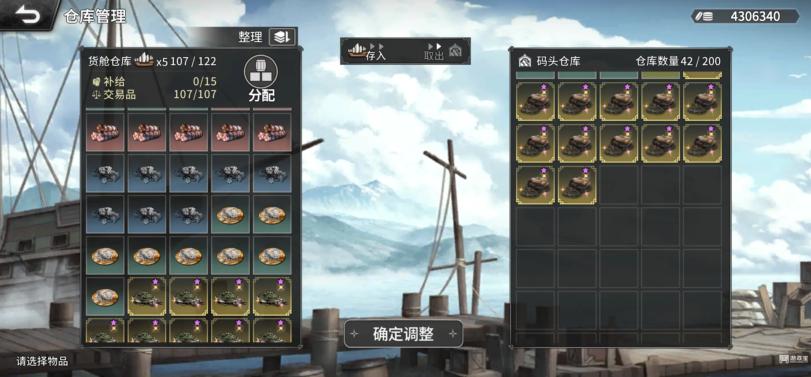 风帆纪元全海员获取途径攻略