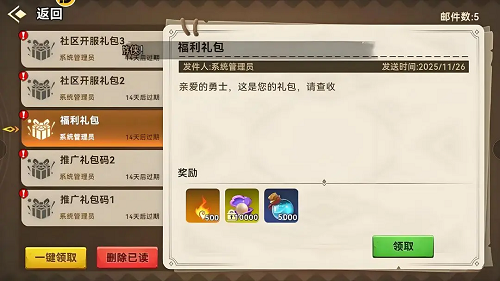 酋长你别跑礼包码2026最新汇总