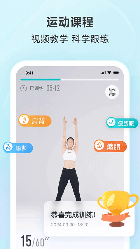 云麦体脂秤截图5