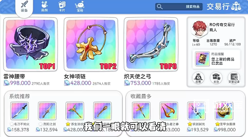 仙境传说重生能搬砖吗