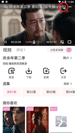 奇影视频电视版