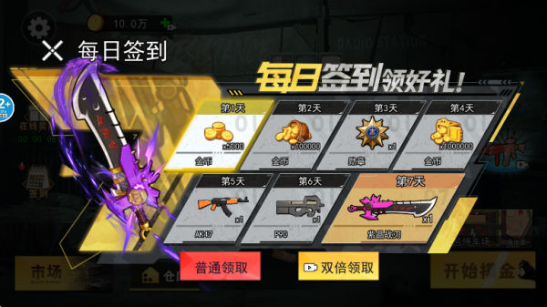 修勾逃生指挥官