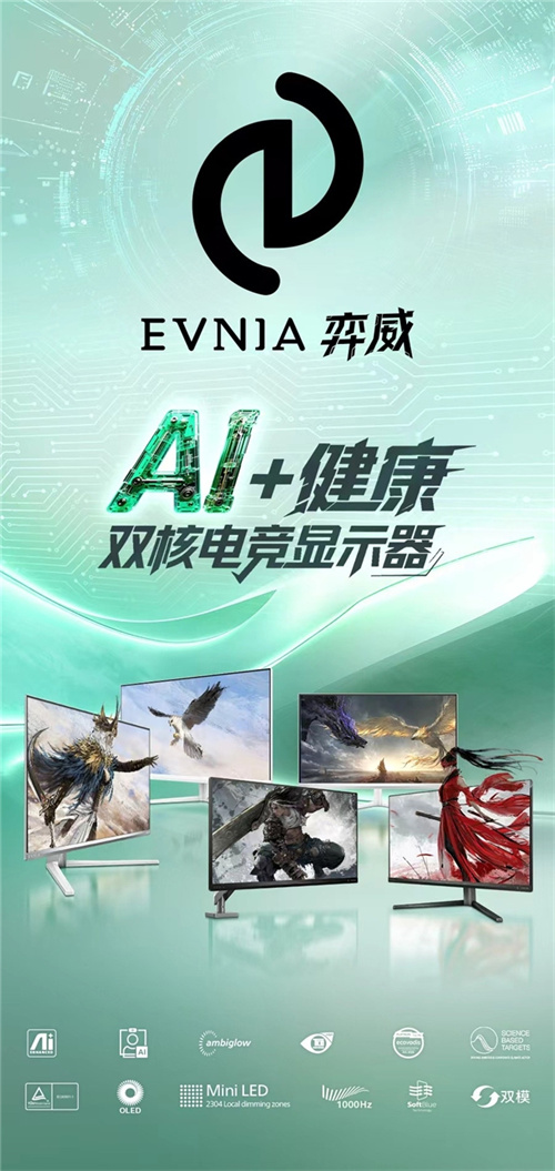 EVNIA弈威助力2025《永劫无间》世界冠军赛圆满收官!