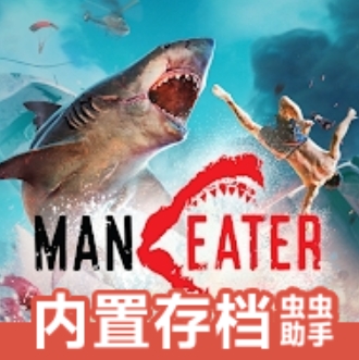 食人鲨直装免谷歌菜单版