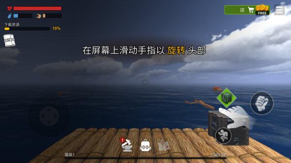 海洋游牧者木筏生存