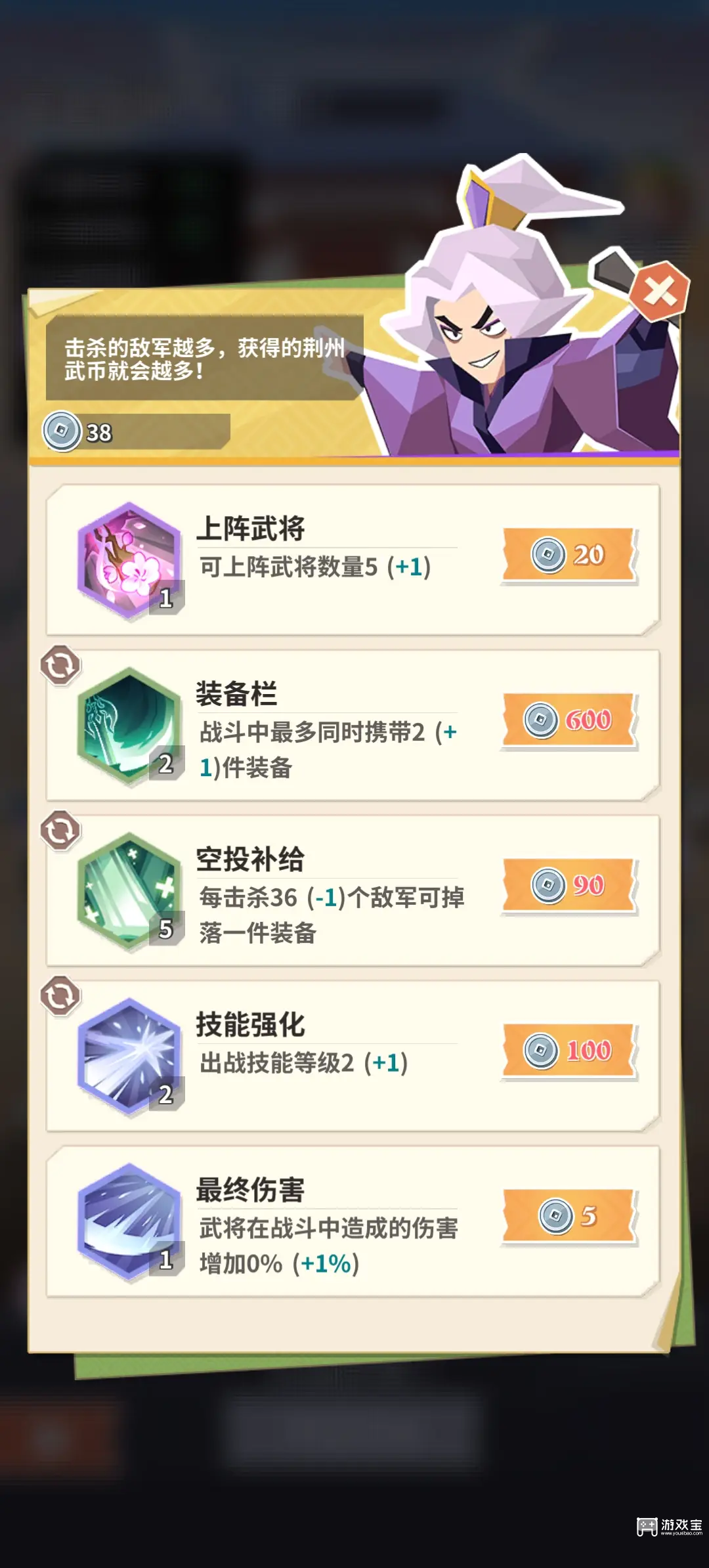 勇敢幻想军需官加点推荐攻略