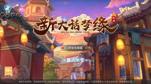 新大话梦缘手游宠物技能搭配攻略