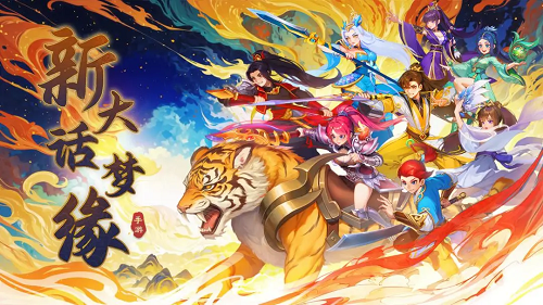 新大话梦缘奇遇任务攻略汇总